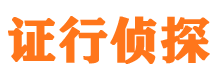 文昌寻人公司